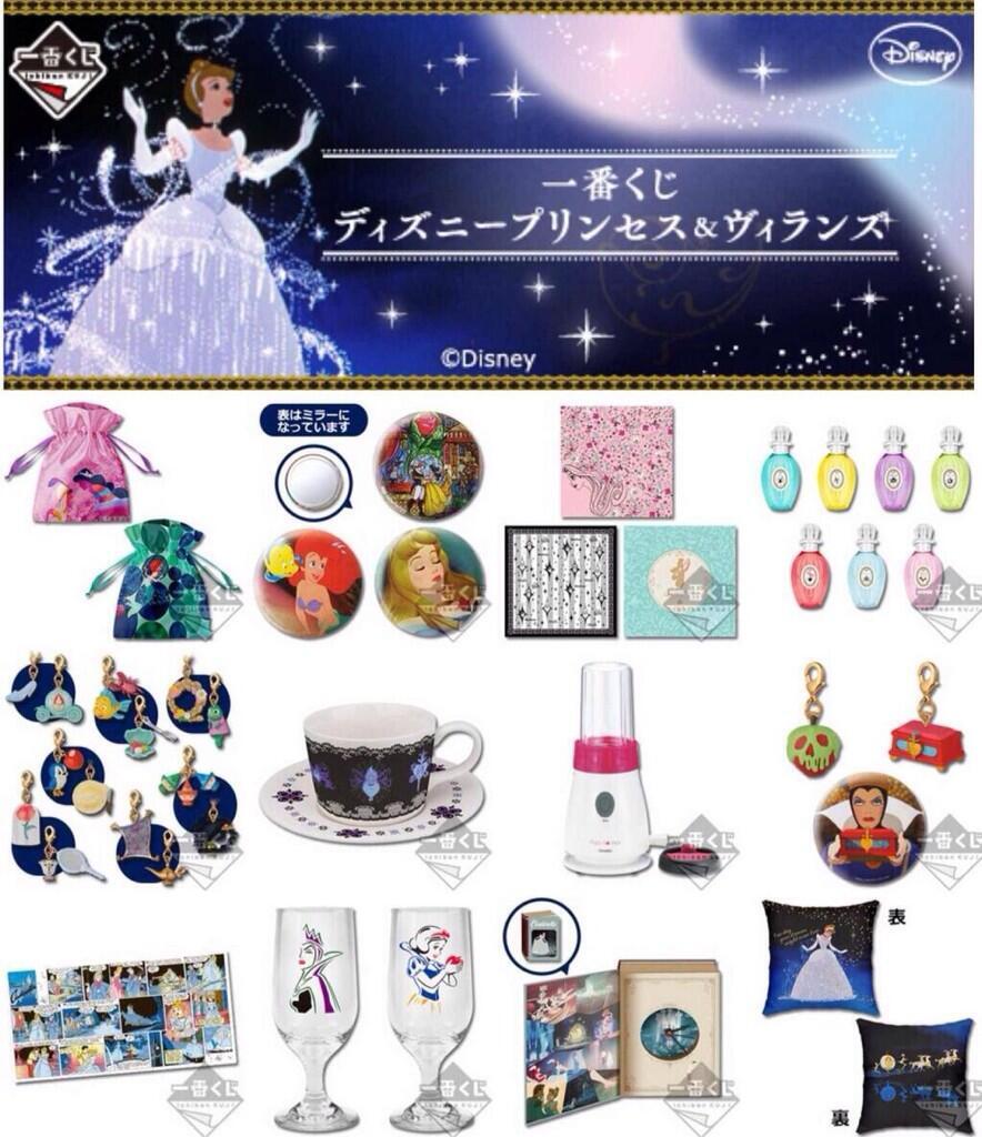 可愛い ディズニーアイテム Di Twitter 6月にセブンイレブンで ディズニーくじがはじまるよ 一番くじ ディズニープリンセス ヴィランズ 発売日 14年6月中旬発売予定 価格 1回600円 税込 取扱店 全国のセブンイレブン店舗 T Co
