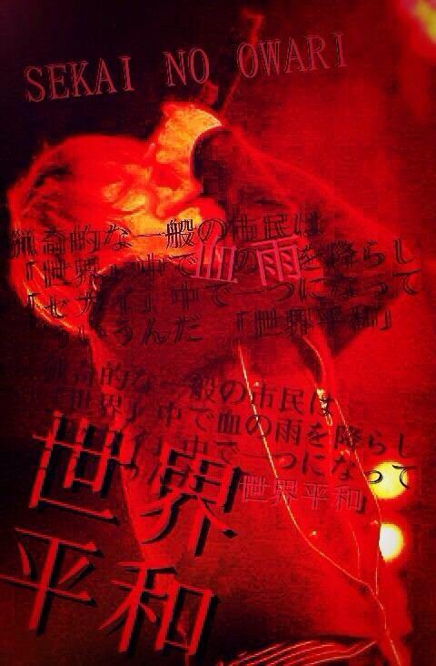 sekaowa0703JI's tweet photo. セカオワ専用アカウント昨日作りました！
4月14日大阪城ホールスタラン参戦済み
#セカオ輪さんと繋がりたい 
#セカオ輪さんRT 
#RTしてくれたひと全員フォローする http://t.co/54QkNZYw5X