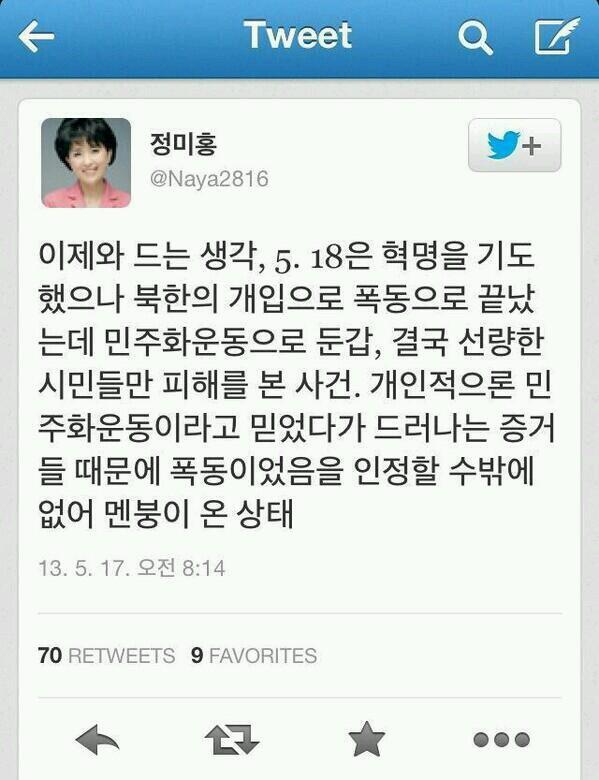 이 여자 사는 동네에 공수부대를 보내서 똑같이 참혹한 집단 살상을 벌여도, 이렇게 말할까? .