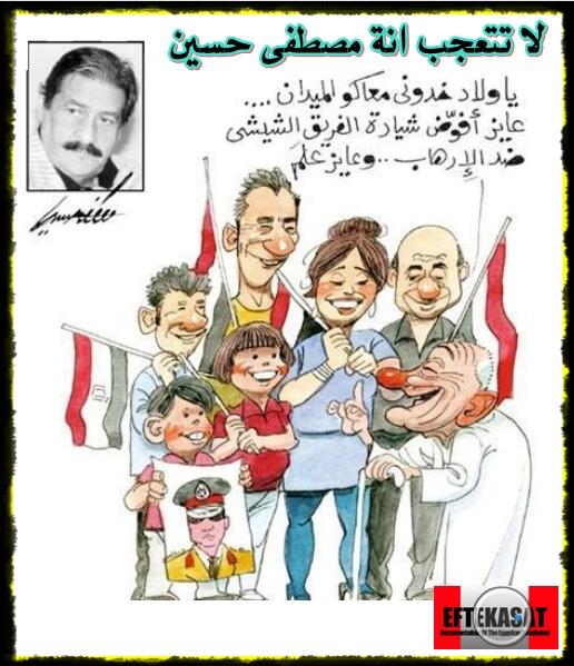 لا تتعجب انة مصطفى حسين