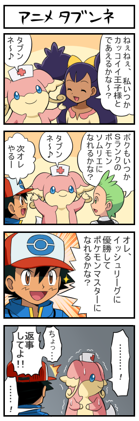 Pokemon4komaさんのイラストまとめ