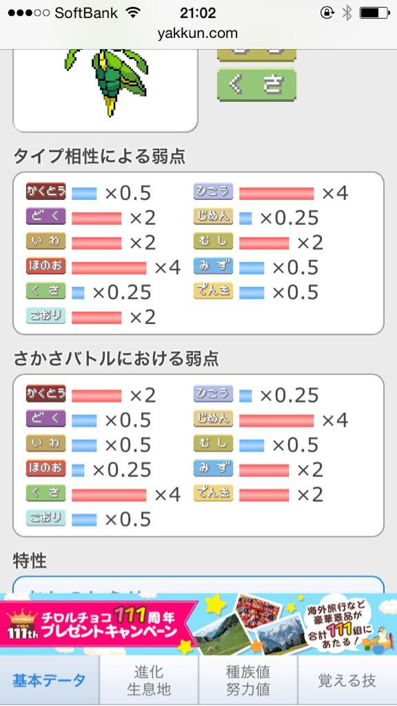 さかさバトルにありがちなこと Twitter Search Twitter さかさバトルにありがちなこと Twitter Search Twitter