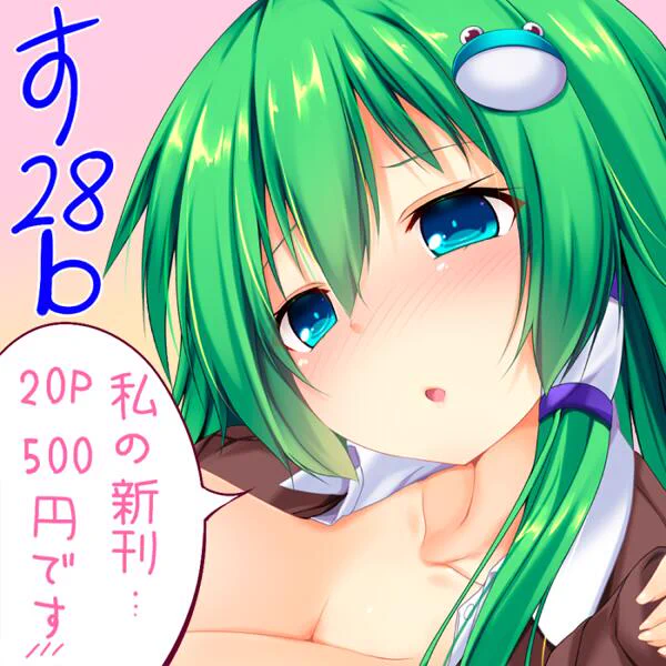 今回の例大祭は新刊一冊構成ですのでよろしくお願い致します! す28bです!さっきまで間違えて26bってなってたので訂正しました(汗  