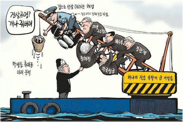 TrendsGem's tweet photo. [한겨레 그림판]5.7
진상규명?...개나줘라! http://t.co/nTs50UP0KE
