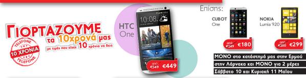 TelefoneNews's tweet photo. Αποταμίευσε €100! http://t.co/zpKnKwSRzy