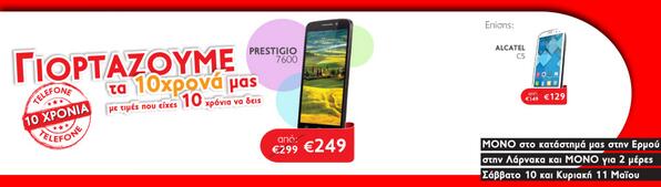 TelefoneNews's tweet photo. Όχι, δε κανει κρύο, είναι οι παγωμένες οι τιμές του Σαββατοκύριακου. Έλα στη Λάρνακα, στην Ερμού 52Β... μπρρρ! http://t.co/OzF0EelnNZ