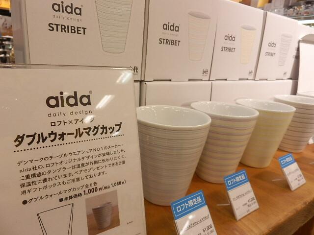 池袋ロフト Aida ダブルウォールマグカップ デンマークのテーブルウエアメーカー アイーダ社の ロフトオリジナルデザインカップが登場しました 二重構造のため 保温性にも優れています ギフトにもおすすめですよ Http T Co 4yal55utdt