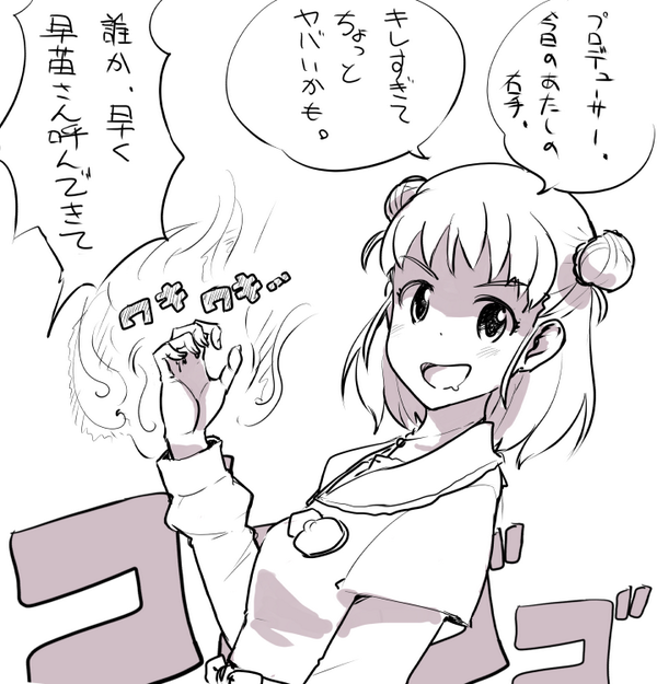 ガチャお題で覚醒棟方師匠 