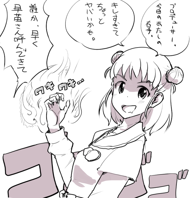 ガチャお題で覚醒棟方師匠 