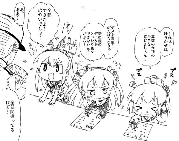 新型艦のデータを取るためには、ちゃんとお勉強をしなければいけません。 