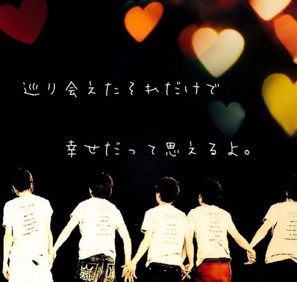 ポムさん Di Twitter Guts のカップリング曲 君が笑えるように の歌詞画作ってみました 私の加工嫌いじゃないよって人rt いいと思ったらふぁぼ なんか素敵だと思ったらrtとかフォローお願いします 保存する人もrtお願いします Http T Co Awynntrsd9