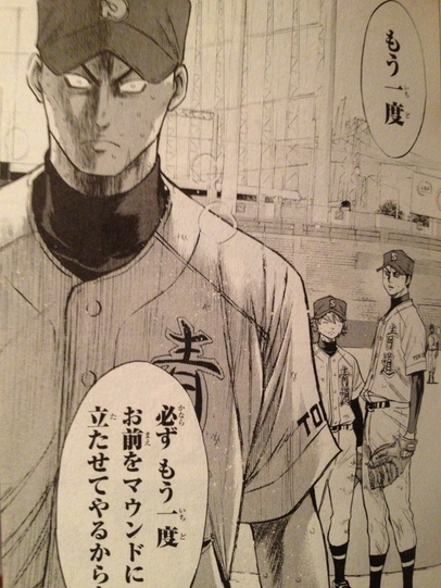 Twitter पर ダイヤのa名言集bot 丹波 このまま終わらせやしない もう一度 必ず もう一度お前をマウンドに立たせてやるからな 結城哲也 T Co 5ok5okmyvd