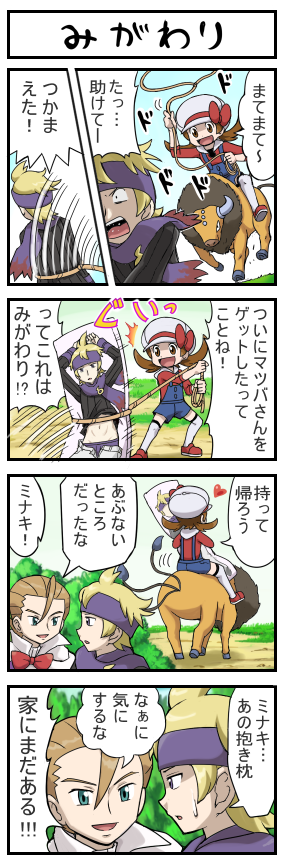 Oras みがわり ポケモンの壁紙