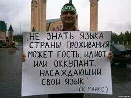 запрет русского языка на украине. статьи в газетах про нищету. язык оккупантов. собянин оккупант. язык оккупантов.