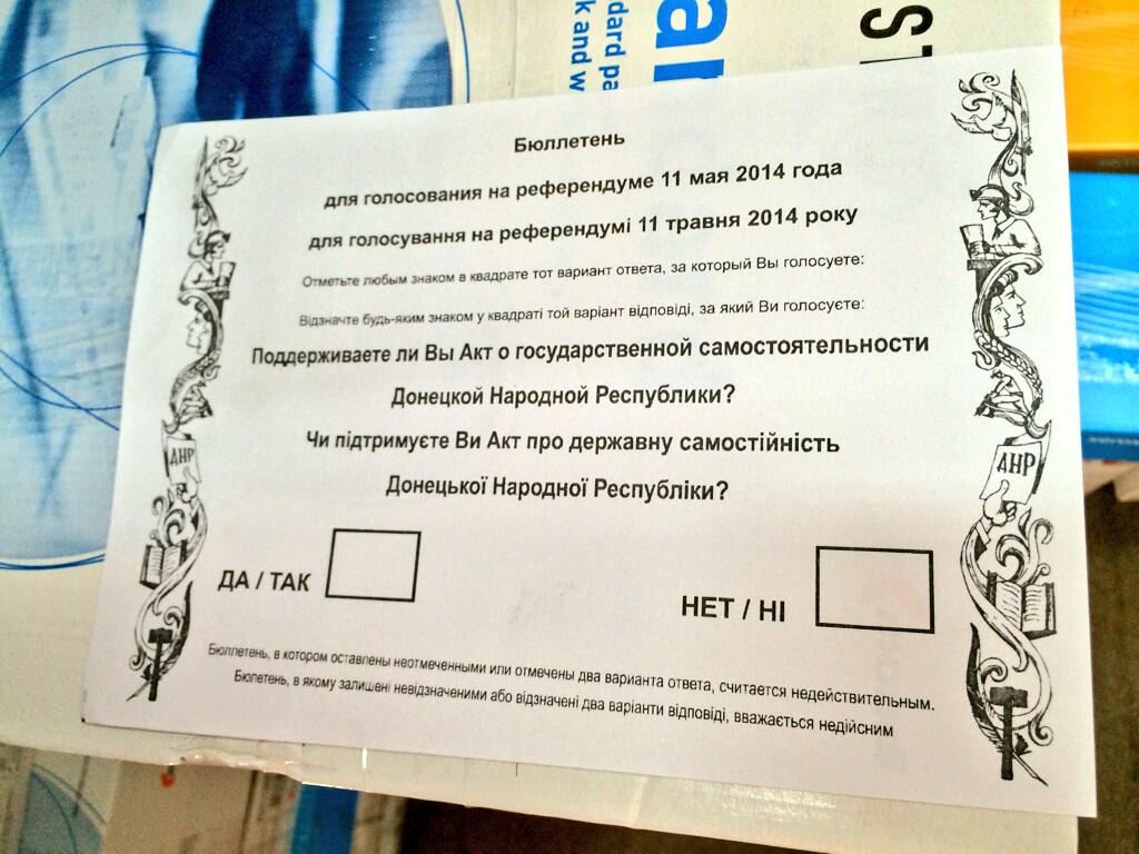 Вопросы референдума в крыму. Бюллетень на референдуме в Донецке 2014. Бюллетень референдума на Донбассе 2014. Референдум Донбас бюллетень. Бюллетень голосования референдума Донбасса.