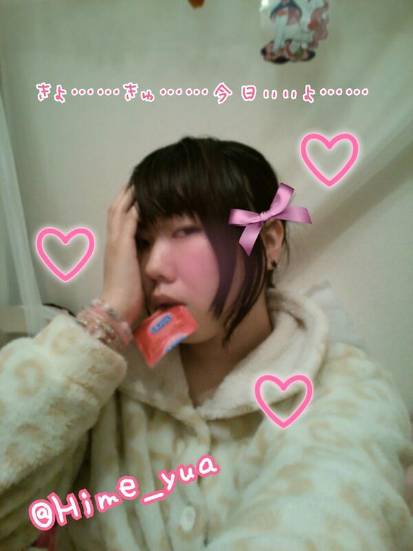 Hime_yua's tweet photo. ゴムの日は……ハシタナイ私を許して……
美少女になれるかな？ http://t.co/RW7VAxI4cO