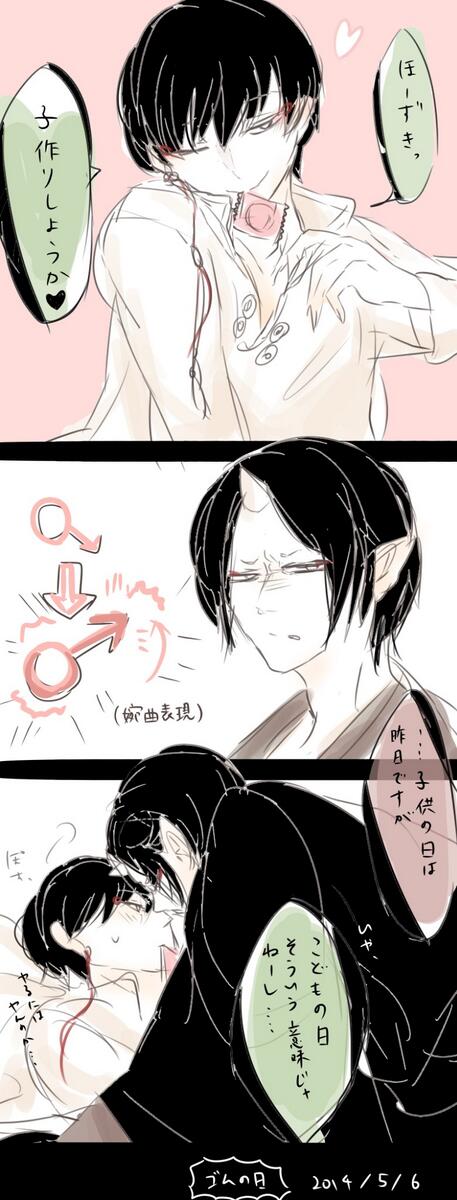 鬼白のtwitterイラスト検索結果 古い順
