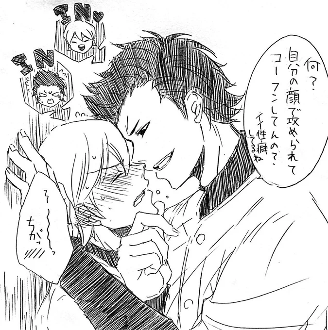 亮さんと倉持の中身を入れ替えてみた✌️(*'◒`*)✌️ 