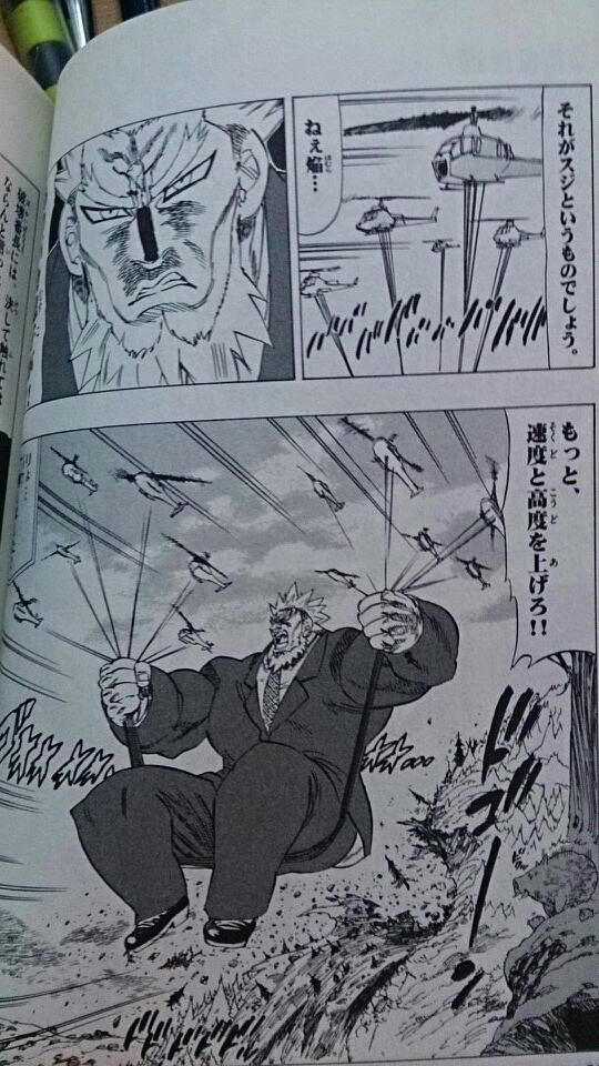 たかてぃん در توییتر 金剛番長を見返してて このシーンで吹いた ページ前でこのキャラの旧友がシリアスな語りをしていたのにこれですよ そういえば ゲゲゲの鬼太郎 の移動手段に似てる 鬼太郎はカラスだったかな Http T Co Tncbiqdrvu