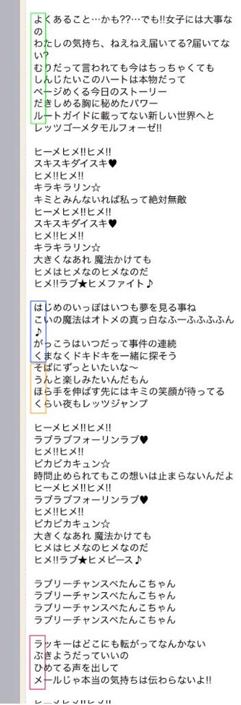 サクラ 低浮上 En Twitter 恋のヒメヒメぺったんこ 歌詞一部 縦読み 弱虫ペダル 箱学 総北 ラブ ヒメ 湖鳥ｳｵｵｵｱｱｱ W ｱｱｱｯｯｯｯ Http T Co 32eq0n3t