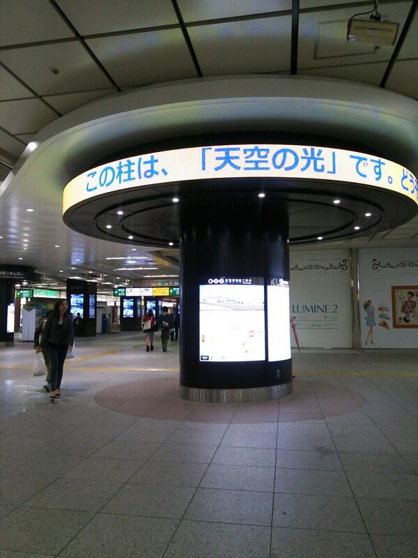 辻丸 Pa Twitter 天空の光よ 大宮駅の南改札前で待ち合わせましょう Http T Co Pxdjvgrbyh 辻丸 Pa Twitter 天空の光よ 大宮駅の南改札前で待ち合わせましょう Http T Co Pxdjvgrbyh