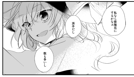終わる気がしない 