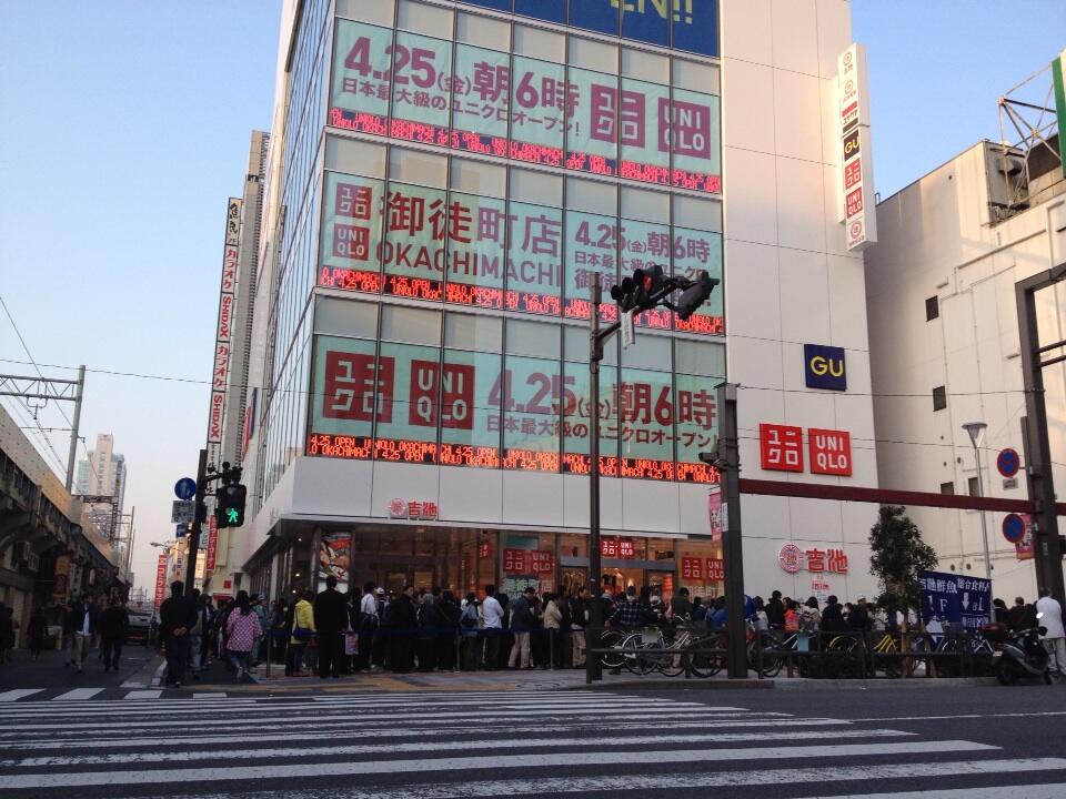 ユニクロ ユニクロ御徒町店 オープン 早朝から非常にたくさんのお客様にご来店いただいております ありがとうございます Http T Co Flm8pblfiy ユニクロ ユニクロ御徒町店 オープン 早朝から非常にたくさんのお客様にご来店いただいております ありがとうございます Http T Co Flm8pblfiy