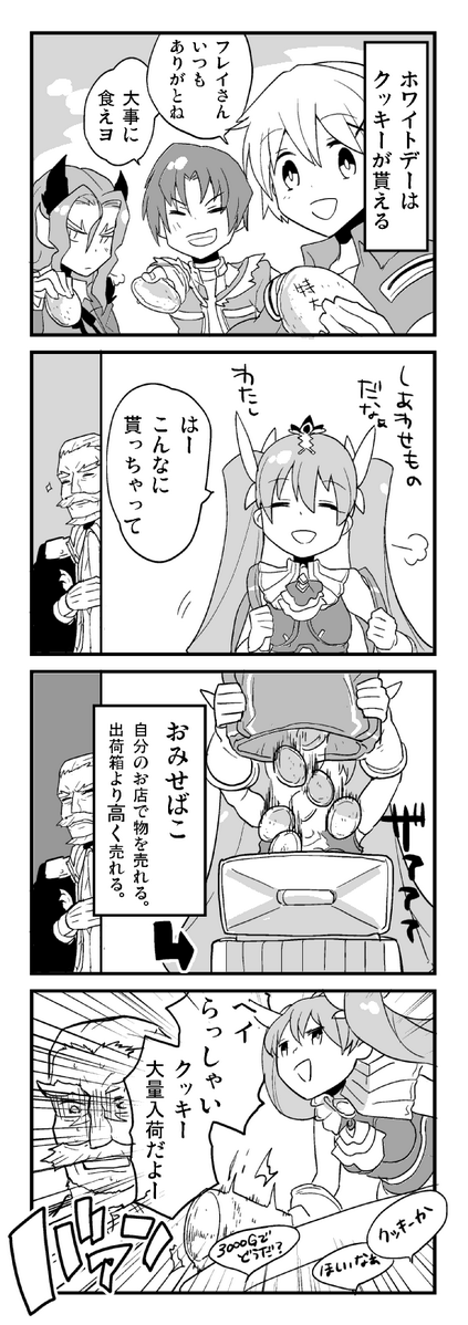 その4 しかしこれはみんなやったとおもう #ルンファ4二十万本記念