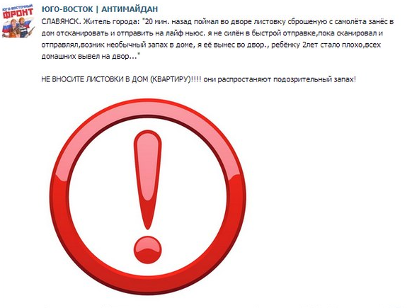 euromaidan's tweet photo. Скажите, что их кто-то просто троллит. http://t.co/JPsZdAz9SO