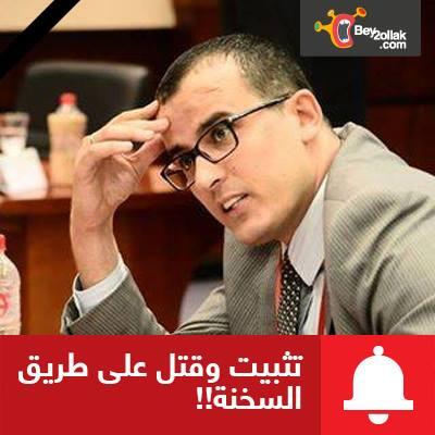 Bey2ollak's tweet photo. تثبيت وقتل المهندس "محمود النجار" ع ط.السخنة! ادعوله بالرحمة http://t.co/Nmkow8PHO9 #Bey2ollak #CairoTraffic #Sukhna http://t.co/pdidJ766TF