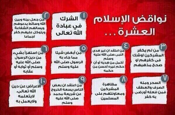 khlasatTwiter's tweet image. واجب شرعي
على كل مسلم أن يرفع عن نفسه
الجهل وخاصة في مسائل أصول الدين .
فأدعوك أخي المسلم
لمعرفة بعض نواقض الإسلام
ٰ