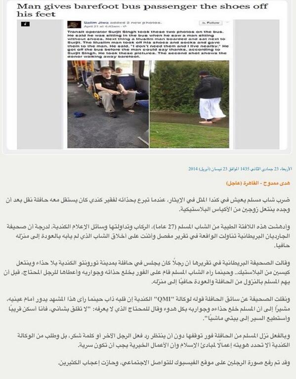 New_M3lomat's tweet photo. وسائل الإعلام الكندية والبريطانية تتداول بشكل موسّع قصة الشاب المُسلم الذي تبرع بحذائه لفقير كندي وعاد لبيته حافياً
- http://t.co/Le6rYmwZh3