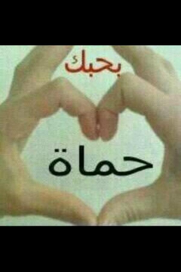 DecoMaalof's tweet photo. وحيات ربي http://t.co/QJeI0KF5iG
