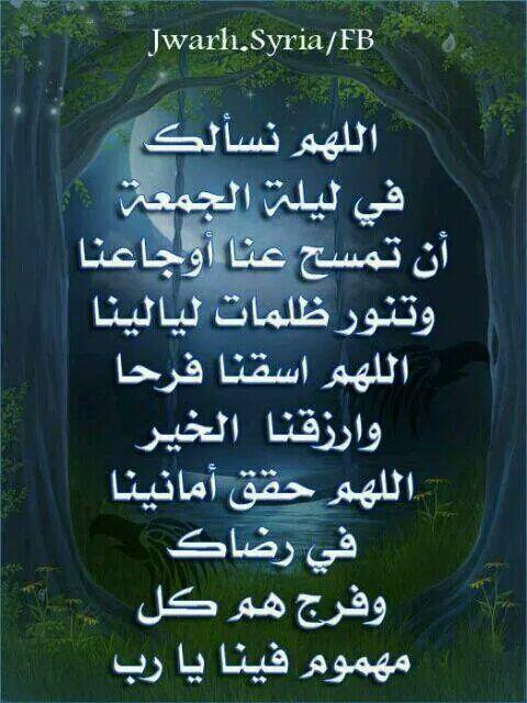 nada_314's tweet photo. اللهم امين ♡♥♡♥

تصبحون على خير 

@Al3need78 http://t.co/HUm6Sailur