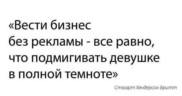 i_pingvisha's tweet photo. Реклама - двигатель торговли! #реклама #бизнес #продажи http://t.co/d6DALhYTo6