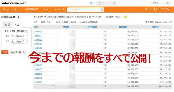 afilog's tweet photo. ブログを更新しました！｜アフィログの成り立ちと管理人ガイがアフィリエイトで月収800万まで上り詰めた道のり。http://t.co/umbxzXqb4C http://t.co/Rn6G48TweB