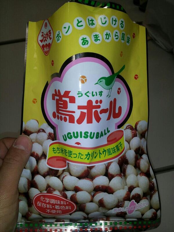 今井隆文 上野樹里先輩からお薦めの差し入れ 鶯ボール めちゃくちゃうめぇー 初めて食べた 関西だけなのかな Http T Co Bmbrtw8yzo