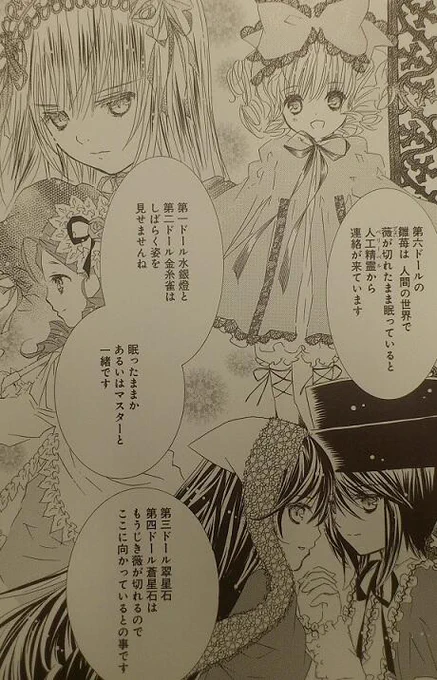 【ローゼンメイデン画集「薔薇乙女」発売中】特別編コミック2本収録! 真紅がジュンと出会う前のお話です。最終10巻とあわせてお楽しみいただけると嬉しいです。 #ローゼンメイデン  