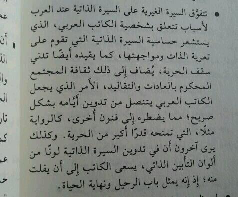 kdoooja3's tweet photo. #ماذا_تقتبس من "الشرق والغرب في السيرة الذاتية العربية "
 ..«خالد الخشرمي
@MathaTagra_ 
@books_qt 
@Think_Q11 http://t.co/XEW3AicQJF