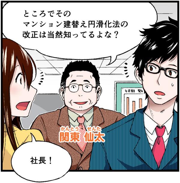 ちょっとしたお仕事のご報告です！
関東流通センターさんのＨＰで年４回ほど更新される広報誌『ふれあい』内の漫画コーナーの作画をさせていただくことになりました★
 