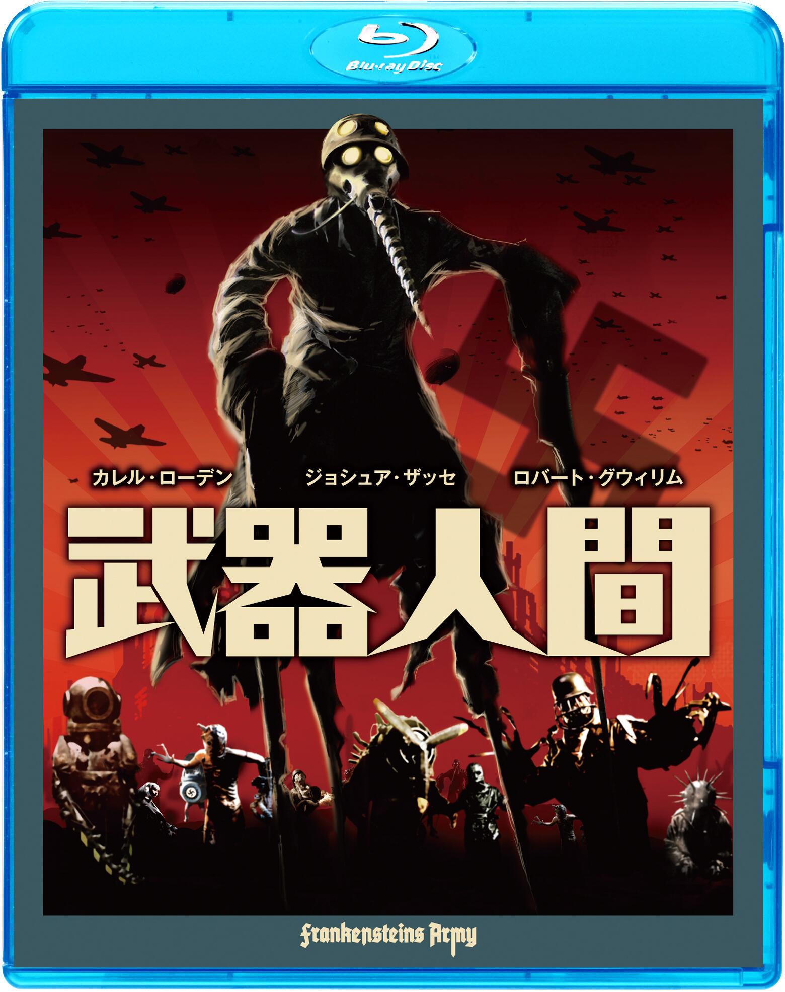 新品】 人間まがい('13米) 希少廃盤】人間まがい('13米) Blu-ray Amazon.