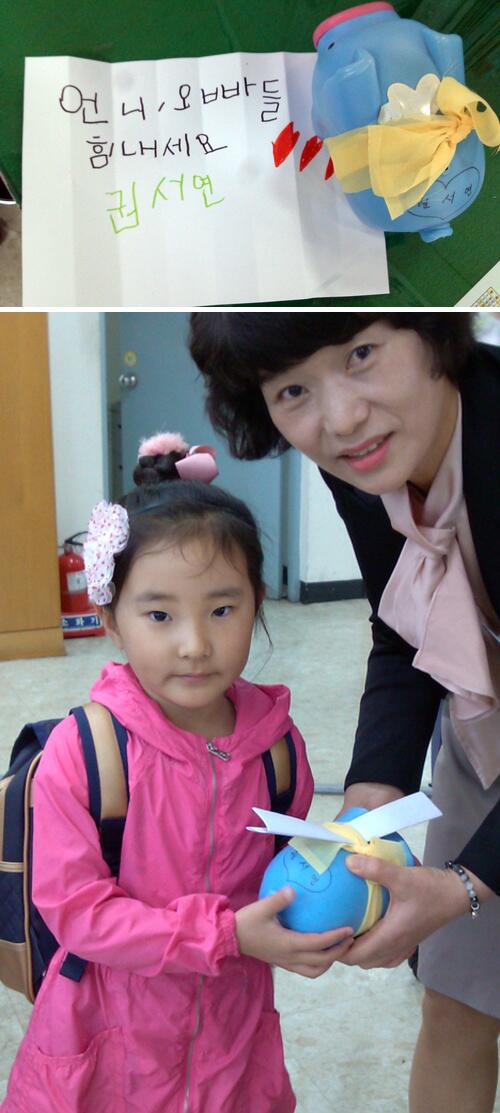 [“언니, 오빠들 힘내세요”] 경남 창원시에 사는 5살 권서연 양이 세월호 사고로 숨진 언니, 오빠들을 위해 ‘언니, 오빠들 힘내세요’라고 적은 메모지와 함께 9만 5천 원이 든 저금통을 기탁했다.