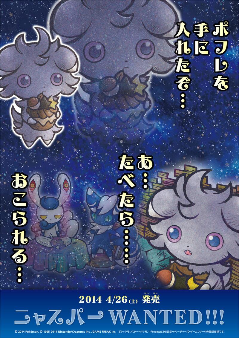 2022年ファッション福袋 ニャスパーWANTED!!!空き缶 印刷物 - www
