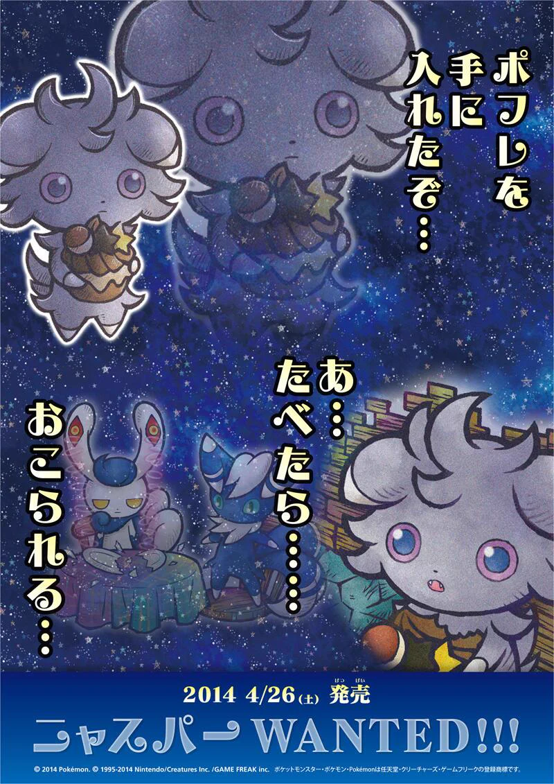 ポケモン公式 on X: 