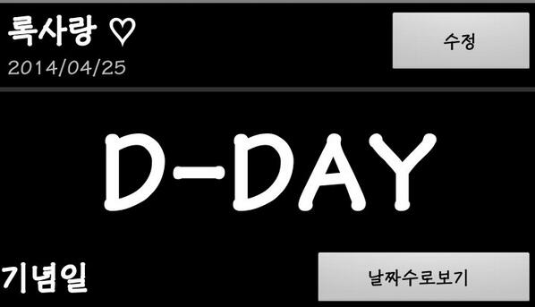 0105__'s tweet photo. 축하해 Happy brithday to my love 십년이 지나도 하루가 지난것처럼 변하지않기를 매일 설레기를 나는 약속해 고마워 너무 Thank you for my love @Perpetuate_ http://t.co/53dBVLbuSF