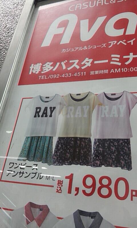 fruit1830's tweet photo. BUMPer狙ってきてるRAYワンピース http://t.co/TgeNZfZWEP