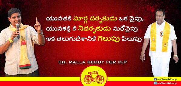 Road Show by <a href="/naralokesh/">Lokesh Nara</a>  and Malla <a href="/mallareddyformp/">Ch Malla Reddy</a> in  Kukatpally, Balanagar,  ECIL, Nagole and LB NAGAR