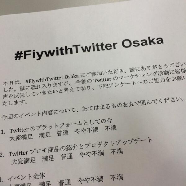 takayuki_seki's tweet photo. スペルまちごぉてる。
#FlywithTwitter http://t.co/IeeLq6IPco