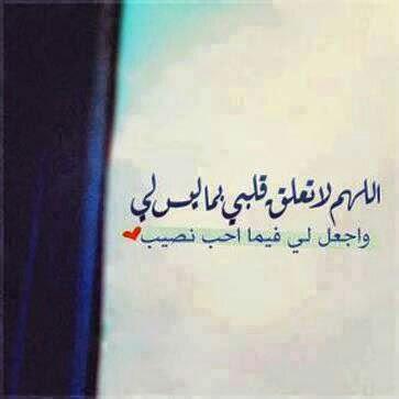 ألهم امييييييييين يارب@@