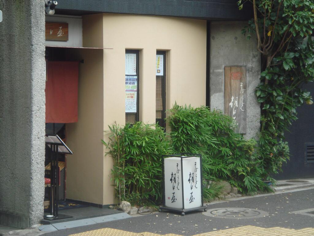 芸能人行きつけbot Geinou Ikitsuke Twitter